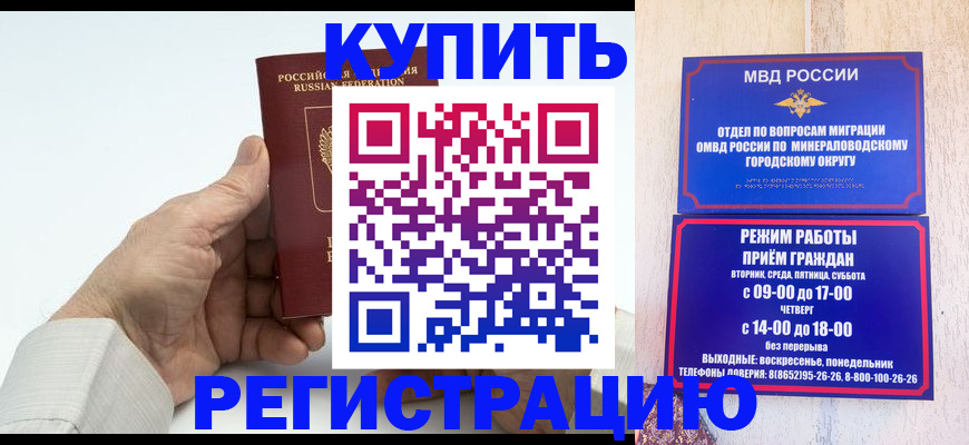 временная регистрация в квартире в Нариманове